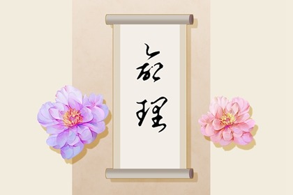 五行算八字|五行土水火好不好|五行衣穿衣指南|汉字八卦五行|周易五行