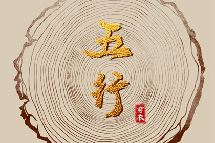 合盘配对,五行算姻缘,感情配对测试,合婚秘诀详解,十二姻缘法,测姻缘今日运势