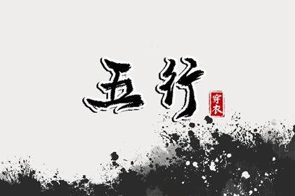 起名查询|运势起名|丰起名男孩名字|取名黄道吉日|全免费取名|新婴儿起名字