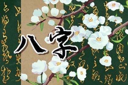 喜神、用神与补益