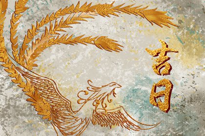 吉日列表怎么选