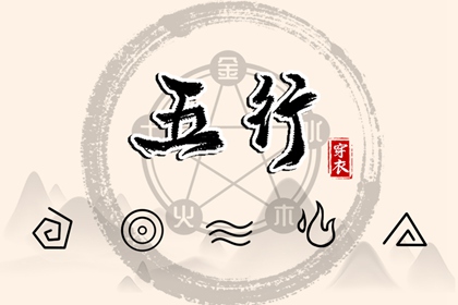 纳音与正五行区别